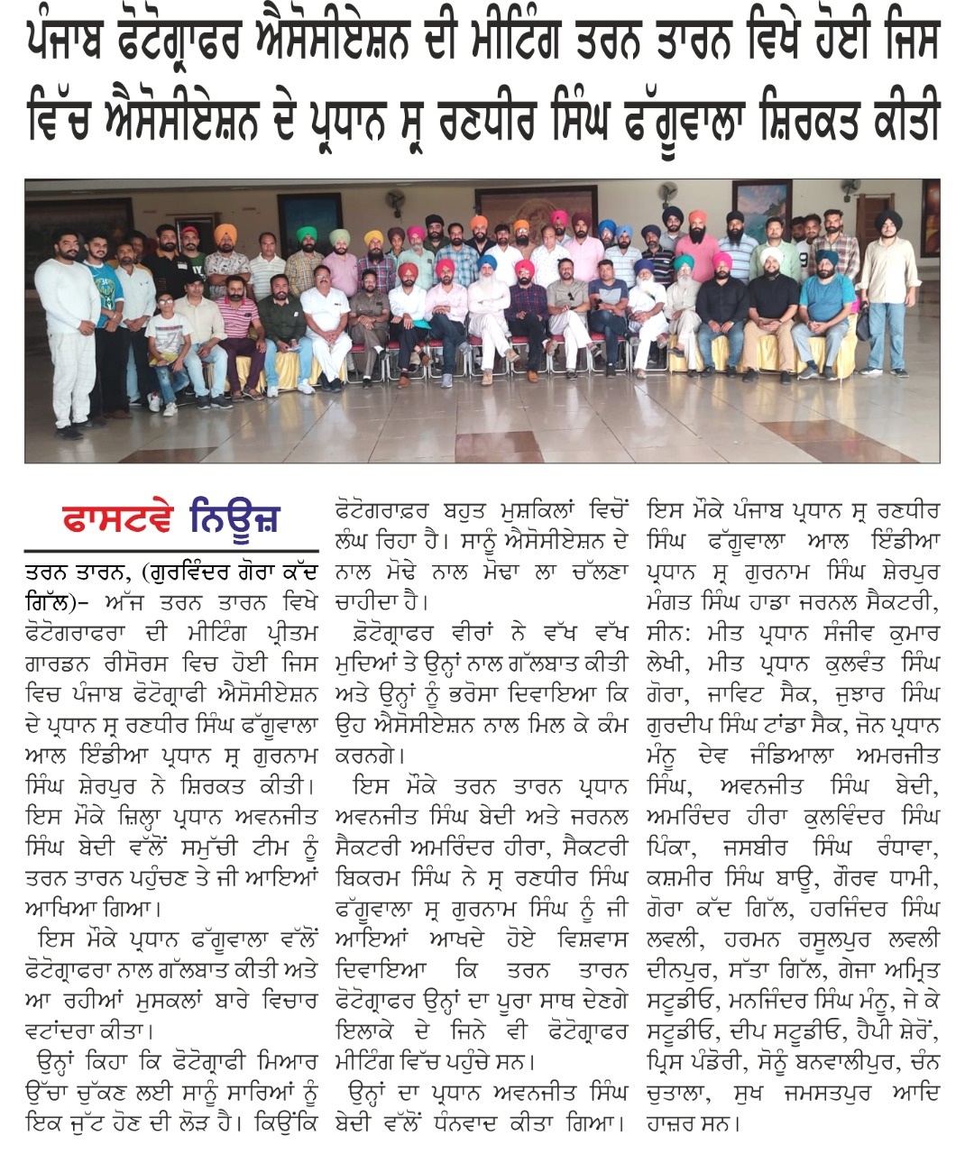 Photo Gallery News Tarantaran